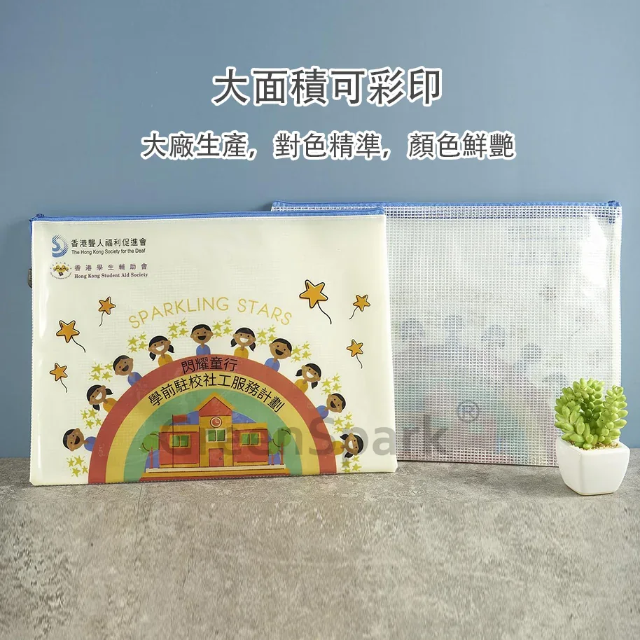 綠星火ST891拉鏈文件袋產品圖片