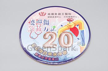 Client Reference Photo for 威爾斯親王醫院