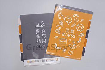 Client Reference Photo for 浸信會愛羣社會服務處 BOKSS