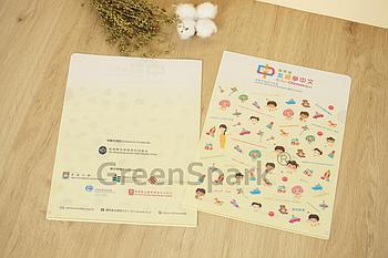 Client Reference Photo for 賽馬會友趣學中文 C-for-Chinese at JC