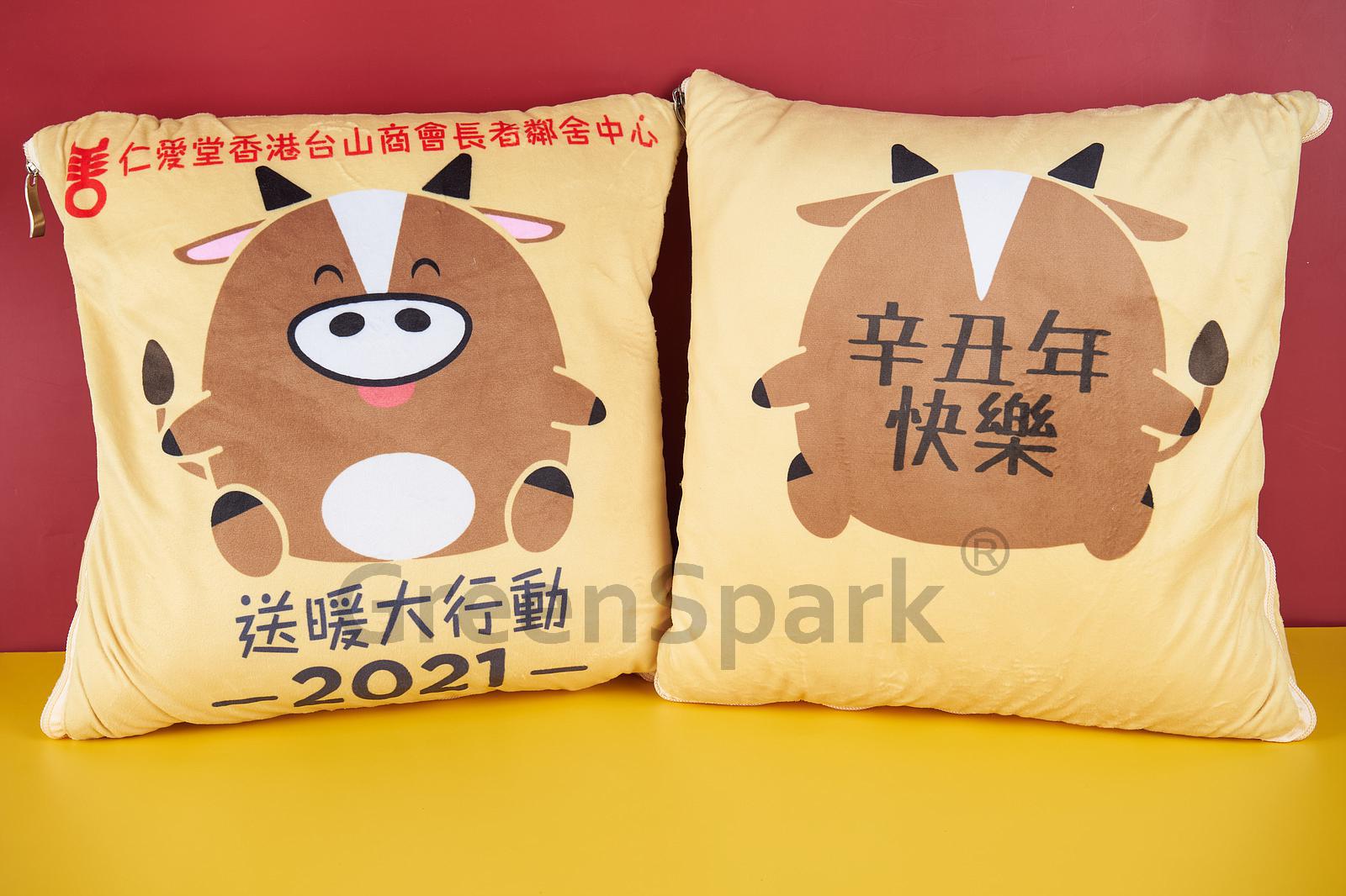 仁愛堂香港台山商會長者鄰舍中心 兩用抱枕保暖毯 TW547