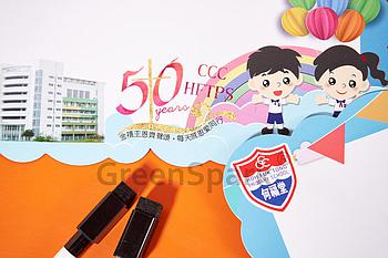 中華基督教會何福堂小學 Magnetic Fridge/Calendar Message Board HP003