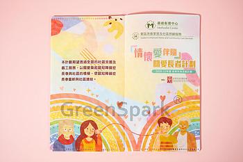 Client Reference Photo for 循道衛理中心