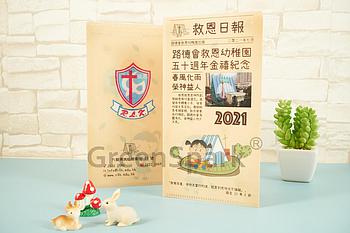 Client Reference Photo for 路德會救恩幼稚園