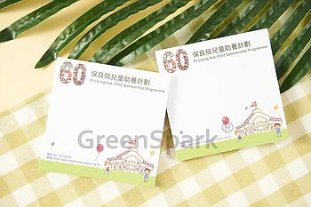 Client Reference Photo for 保良局