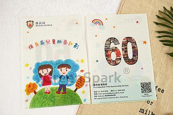 Client Reference Photo for 保良局