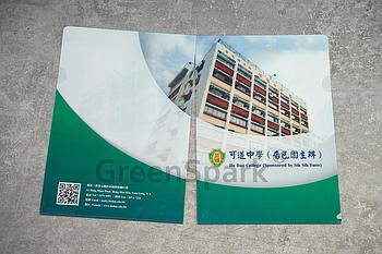 Client Reference Photo for 可道中學(嗇色園主辦)