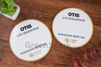Client Reference Photo for Otis Elevator Company (H.K.) Limited
