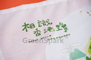 綠色和平 自訂棉麻布