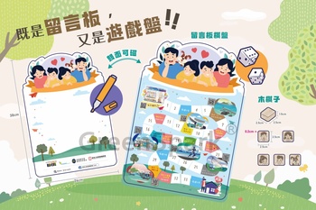 香港公教婚姻輔導會 Magnetic Fridge/Calendar Message Board HP003