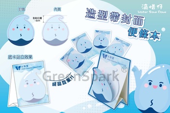 水務署 便條紙便條貼 ST107