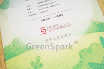 香港社會福利署 其他文件夾 ST826
