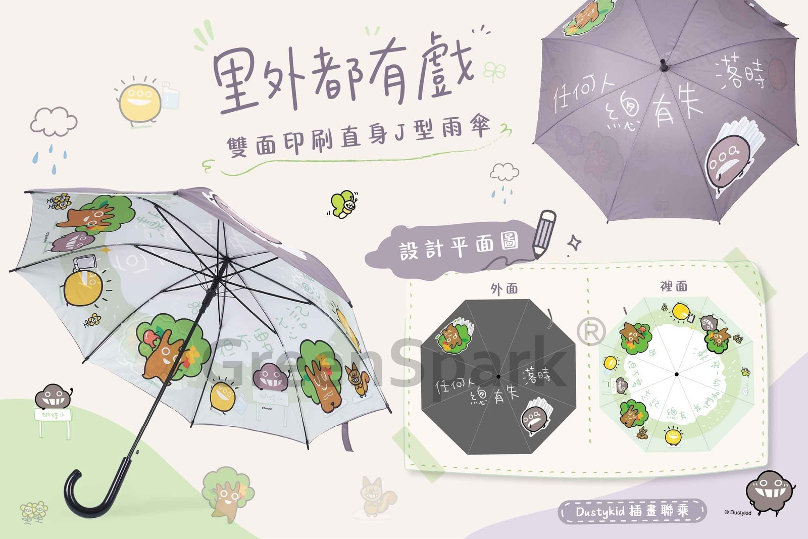 香港婦女中心協會 J型柄直身長傘 UB811