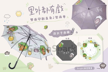 香港婦女中心協會 J型柄直身長傘 UB811