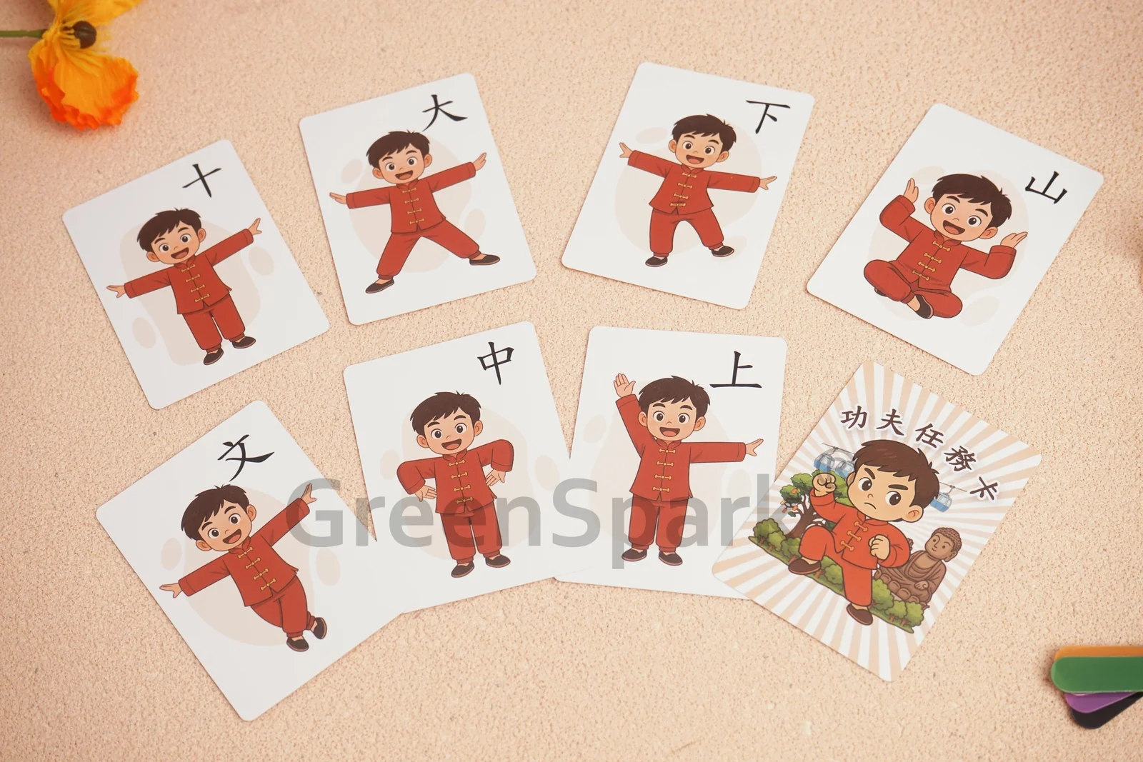 功夫任務卡以人物姿勢配對大、上、下等中文字，呈現圖像與字形的結合
