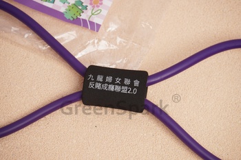 九龍婦女聯會有限公司 8字瑜伽拉力帶 OD226