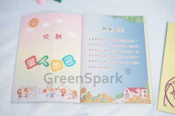 天主教明德學校 定制個性化手帳/行事曆 ST369