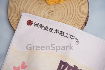 明愛荔枝角職工中心 彩印纖維吸水毛巾 TW531
