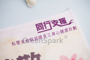 明愛荔枝角職工中心 彩印纖維吸水毛巾 TW531