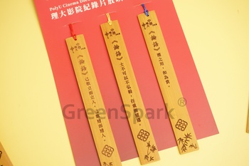香港理工大學 環保竹製書籤 ST271
