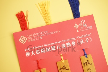 香港理工大學 環保竹製書籤 ST271