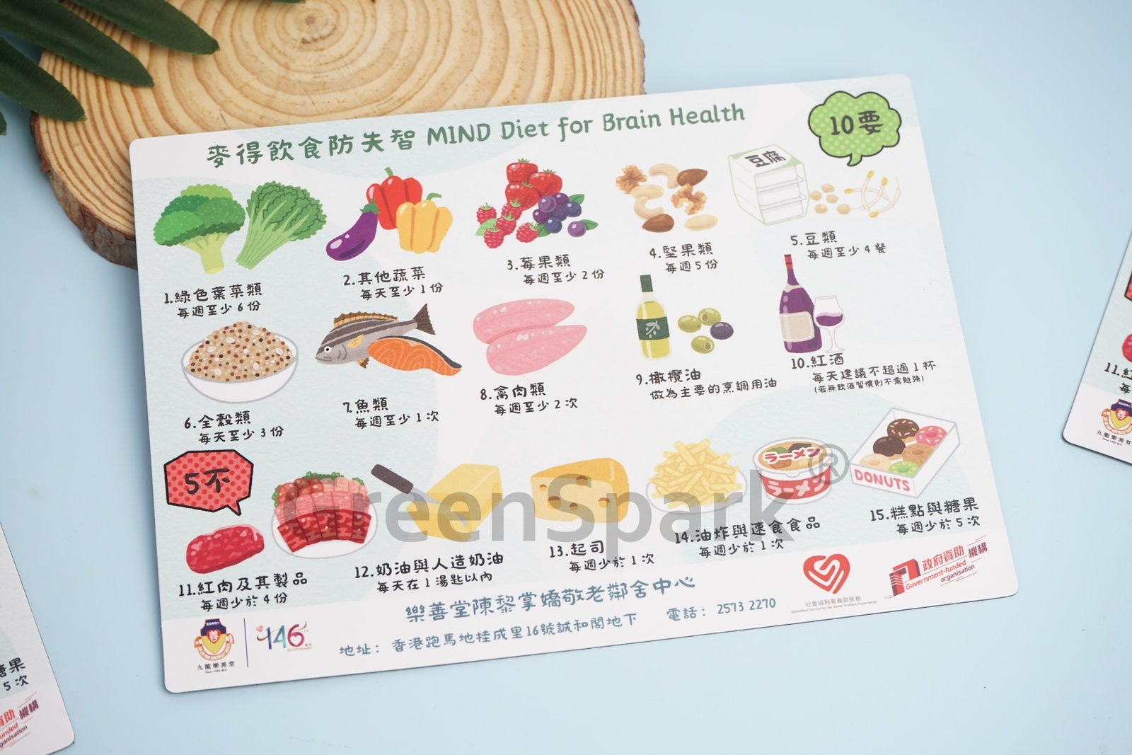 樂善堂陳黎掌嬌敬老鄰舍中心 磁石貼 ST235