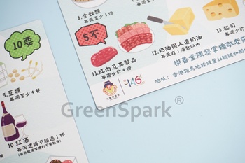 樂善堂陳黎掌嬌敬老鄰舍中心 磁石貼 ST235