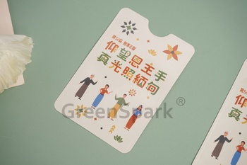 基督教宣道會北角堂 防磁鋁箔證件套(RFID) ST047