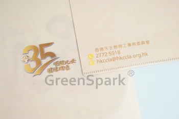 香港天主教勞工事務委員會 彩印文件夾 ST580