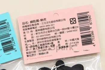 臺中世界花卉博覽會 半立體PVC造型鎖匙扣 KC209