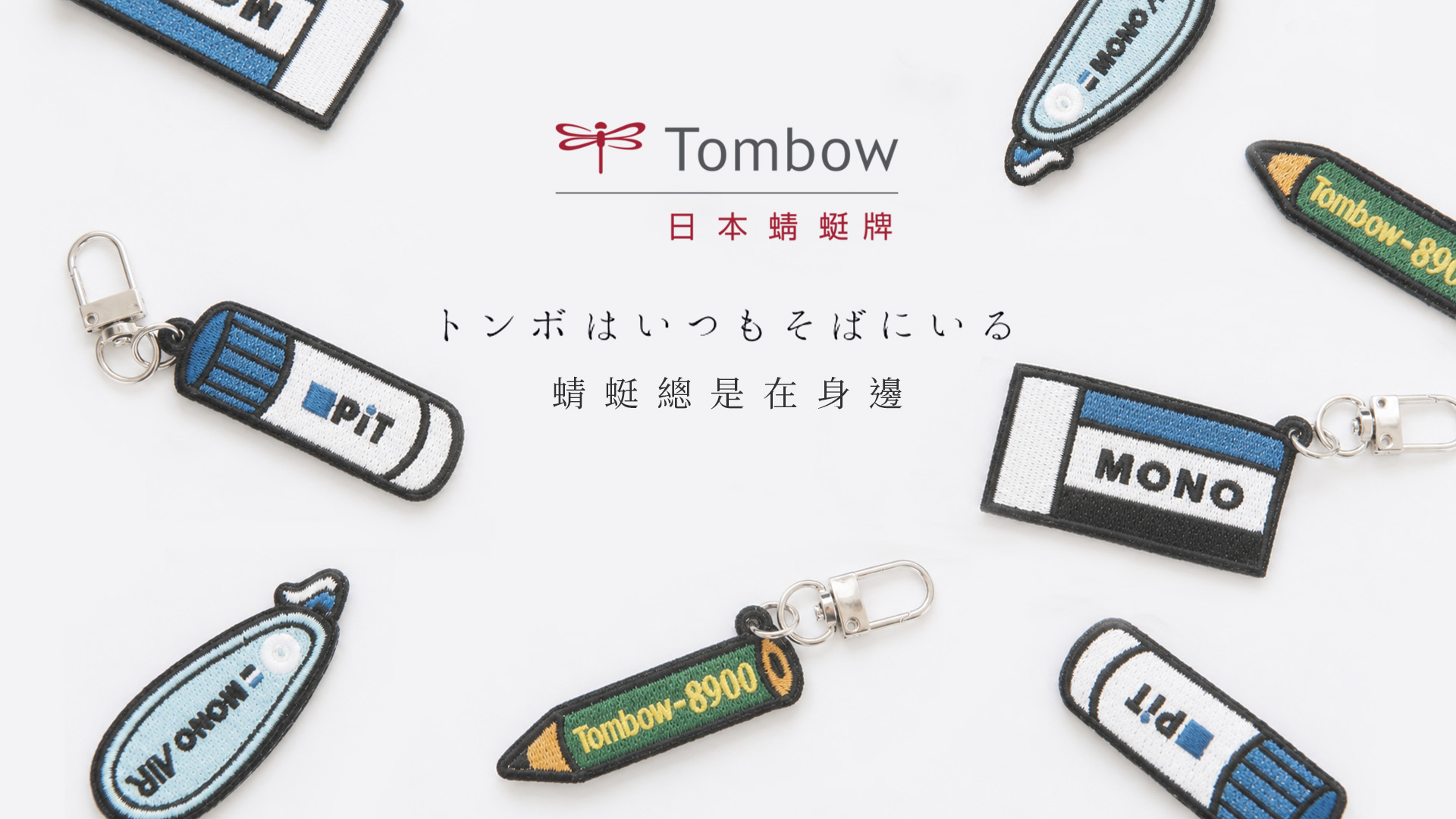 Mongson Trading Co Ltd 造型刺繡吊飾鎖匙扣 KC222