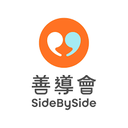 香港善導會 logo