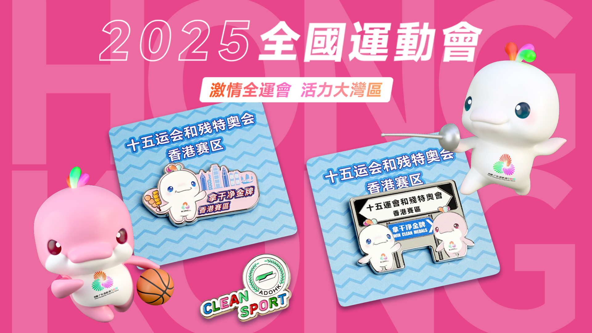 中國香港運動禁藥管制機構 金屬襟章訂製 PP201