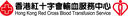 香港紅十字會輸血服務中心 logo