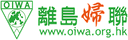 離島婦聯 logo