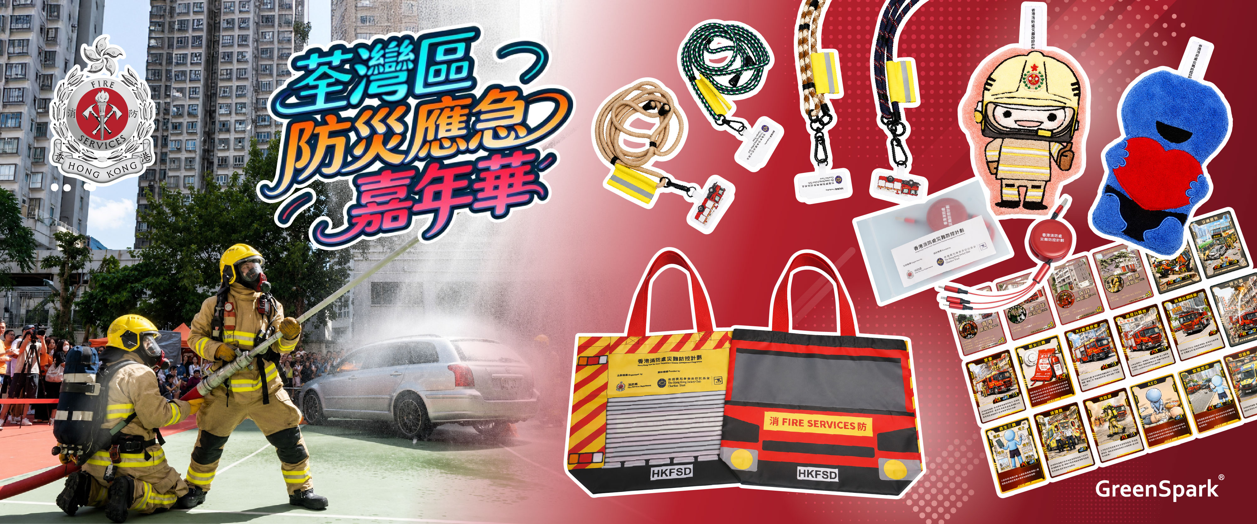 香港消防處 造型抹手手帕毛巾 TW001