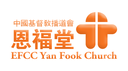 中國基督教播道會恩福堂 栽培部 logo
