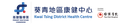 葵青地區康健中心 logo