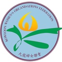 九龍婦女聯會有限公司 logo