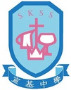 基督教宣道會宣基中學 logo
