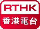 香港電台 logo