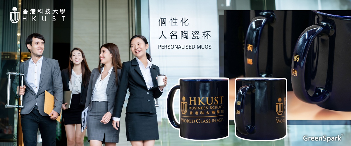 香港科技大學 色釉陶瓷杯 TW061