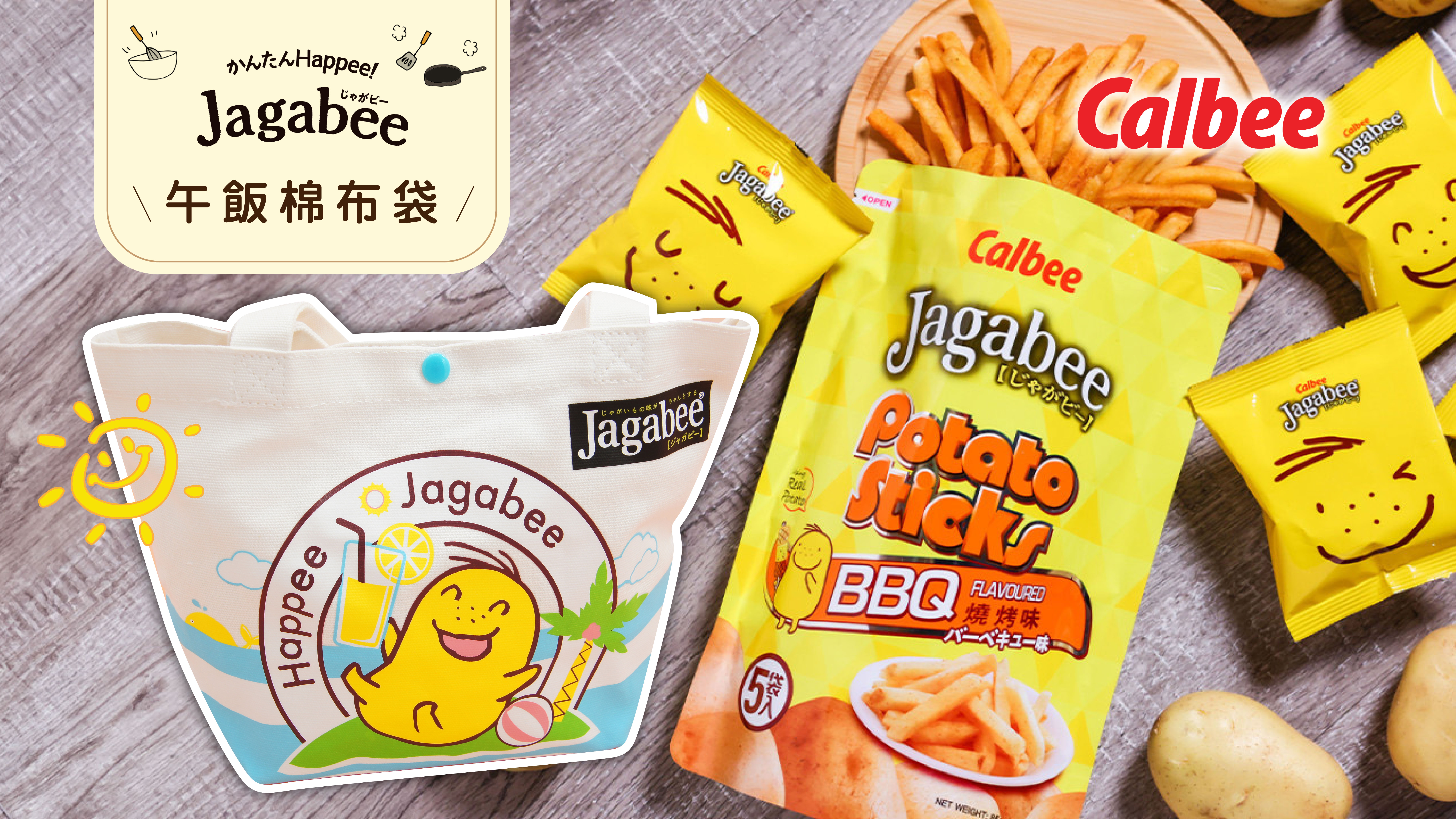 Calbee - 宅卡B Cotton Lunch Bag RB389