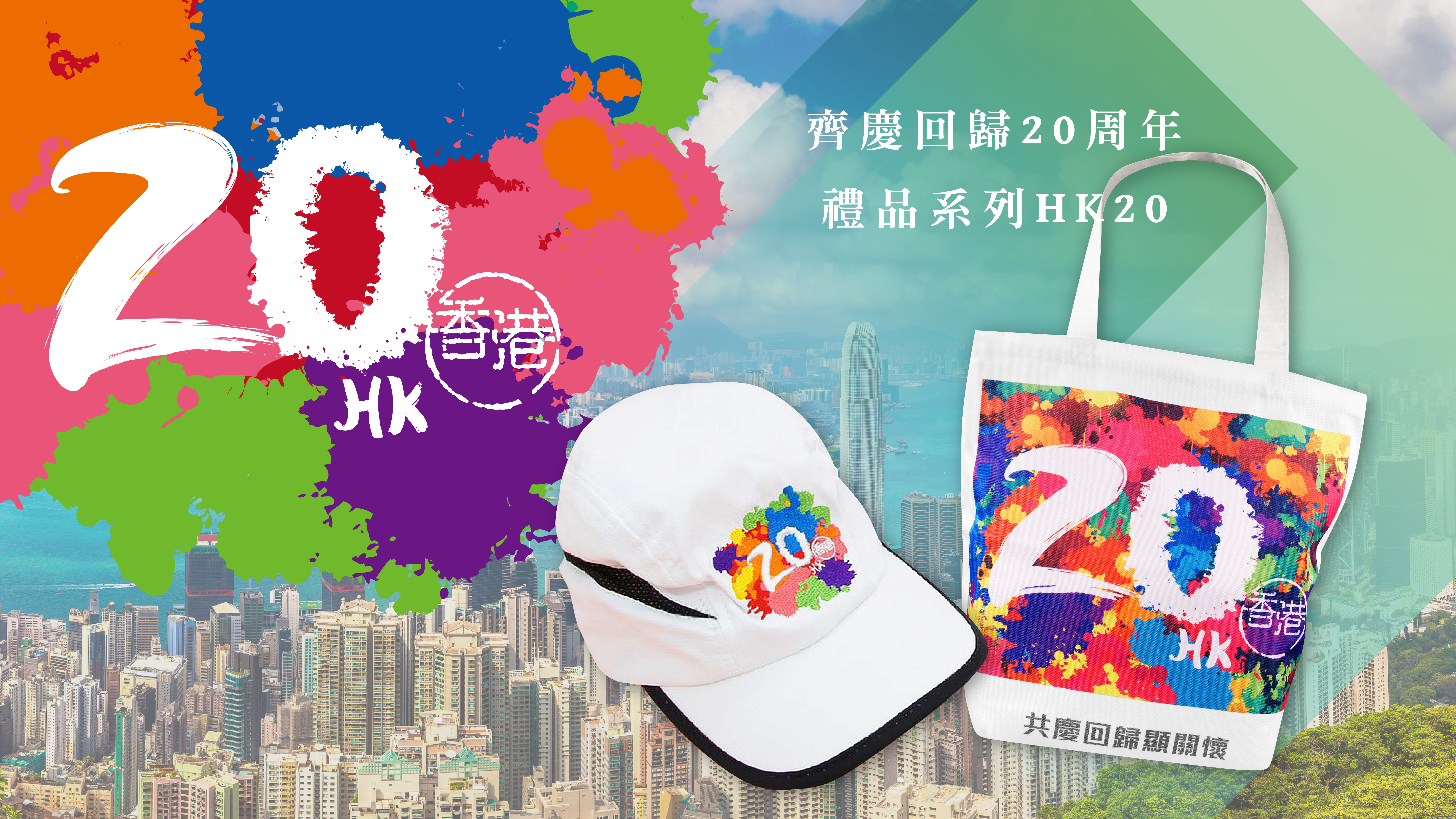 香港回歸20週年 速乾防曬高爾夫球帽 OD621