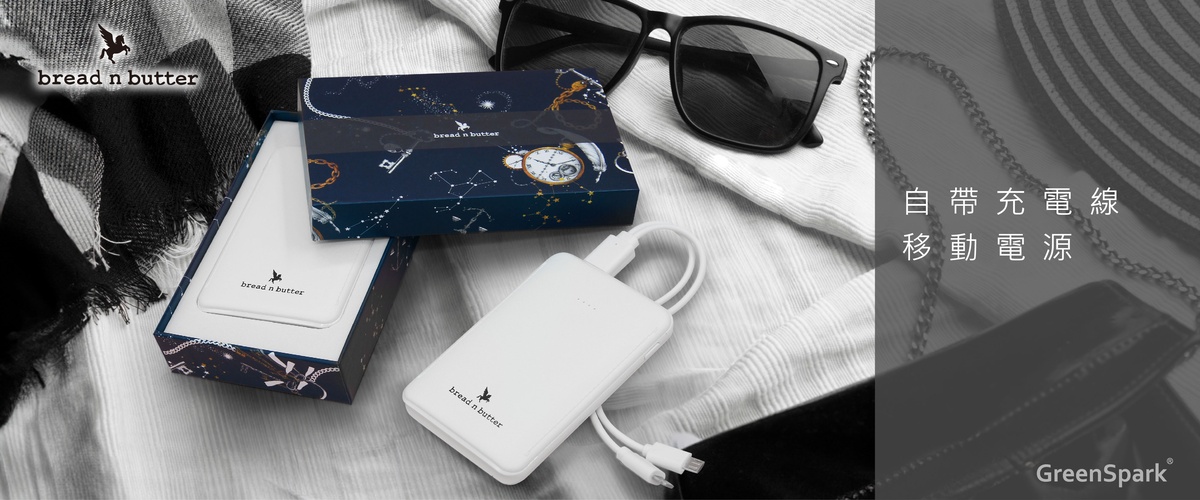 Bread n Butter  自帶充電線移動電源⚡️-5000mAh EE951