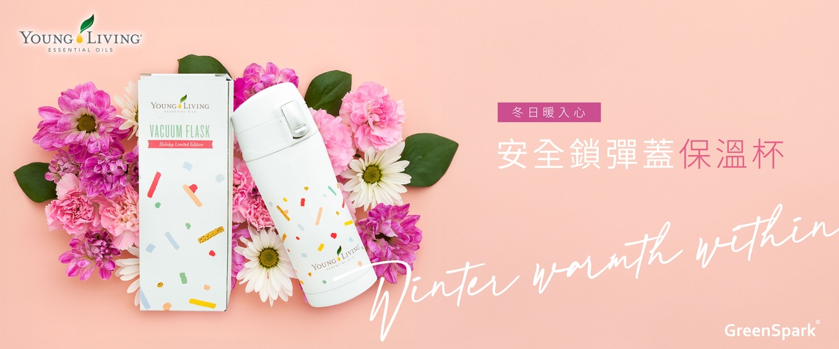 Young Living Hong Kong Stainless steel Mug TW372