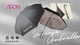 AEON Reverse Inverted Umbrella UB813