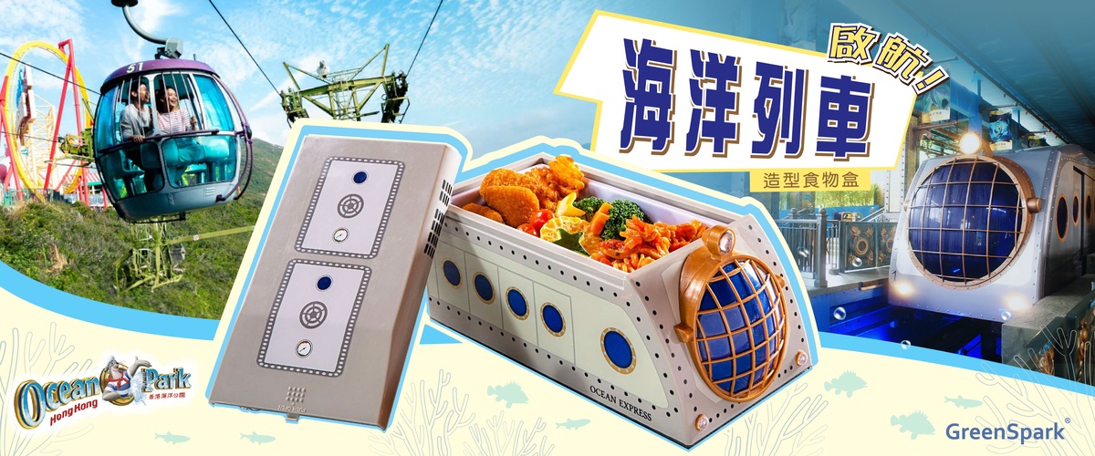 香港海洋公園 度身訂制禮品 雜項 OP999