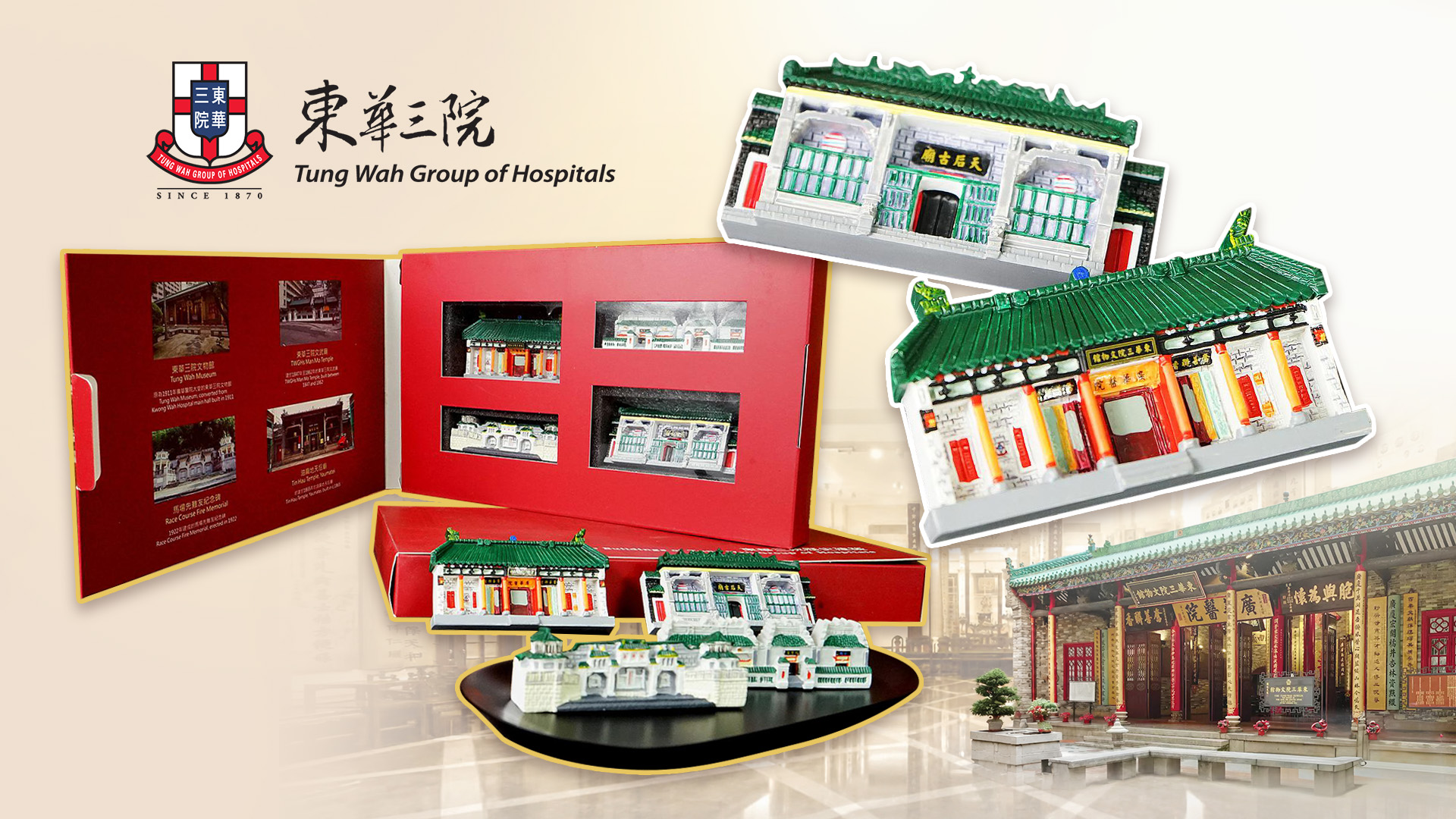 東華三院文物館 Tung Wah Museum 3D Resin Fridge Magnet KC211