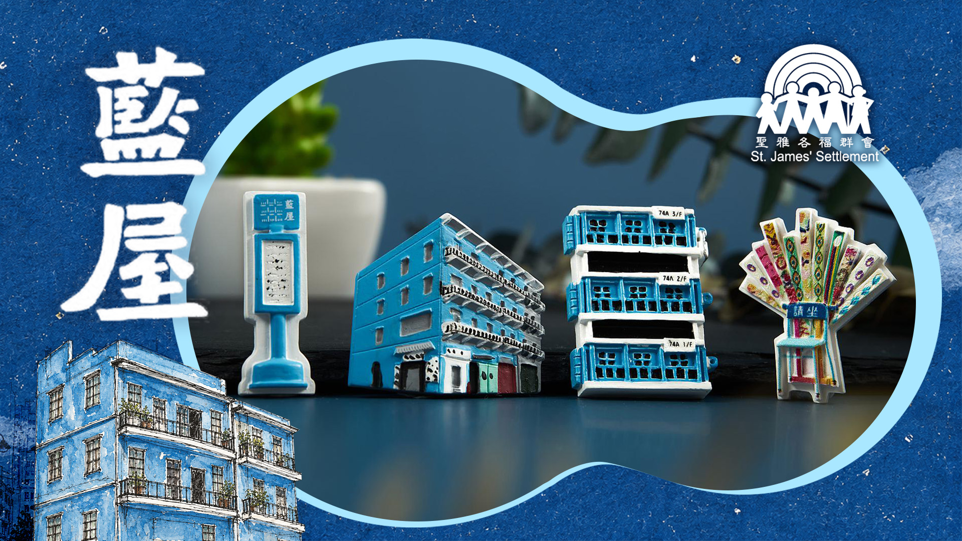 聖雅各福群會 3D Resin Fridge Magnet KC211